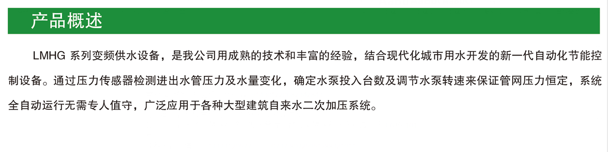 長沙林茂供水設備有限公司,長沙電氣自動化設備研發,消防設備,泵類給排水設備,不銹鋼水箱銷售