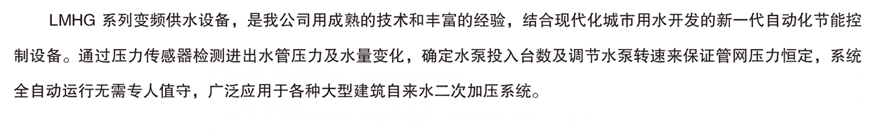 長沙林茂供水設備有限公司,長沙電氣自動化設備研發,消防設備,泵類給排水設備,不銹鋼水箱銷售