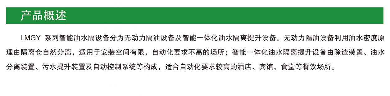 長沙林茂供水設備有限公司,長沙電氣自動化設備研發,消防設備,泵類給排水設備,不銹鋼水箱銷售