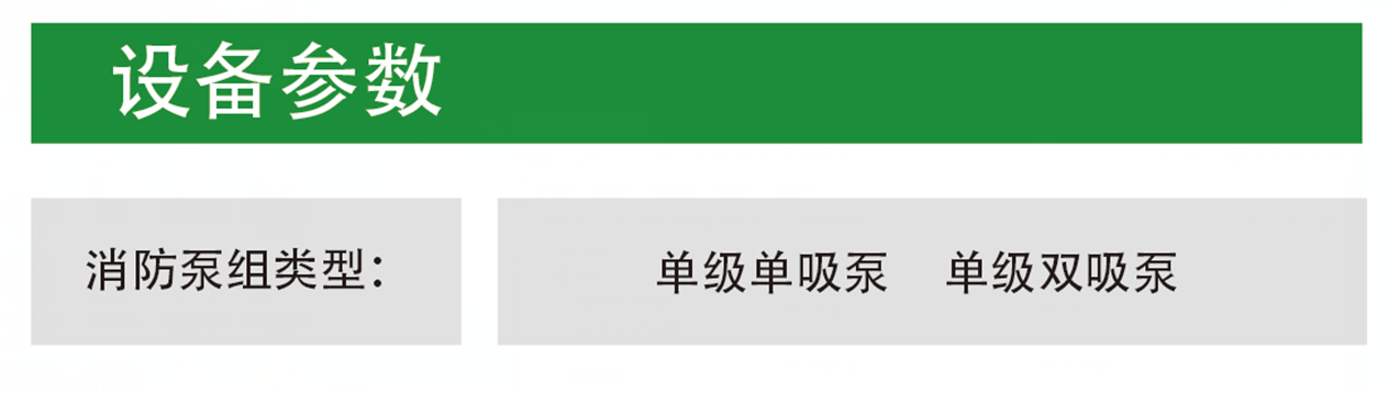 長沙林茂供水設備有限公司,長沙電氣自動化設備研發,消防設備,泵類給排水設備,不銹鋼水箱銷售